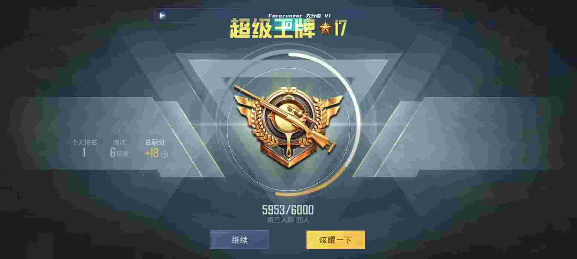 和平精英鸡腿辅助自瞄 - 萤火突击国服辅助预览图